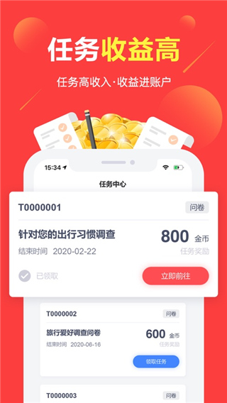 赚点苹果版appv4.8.3(4)