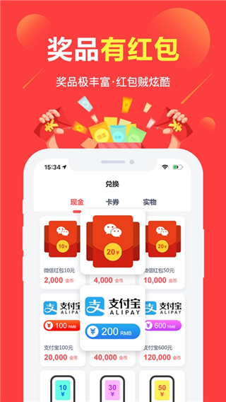 赚点苹果版appv4.8.3(1)