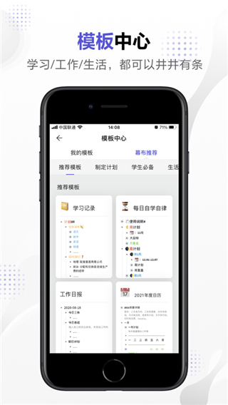 幕布苹果版v3.5.3(4)