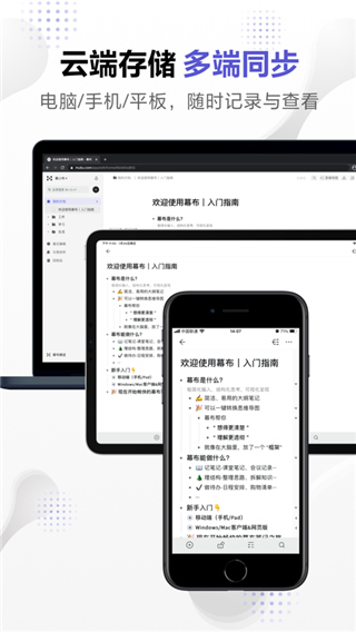 幕布苹果版v3.5.3(2)