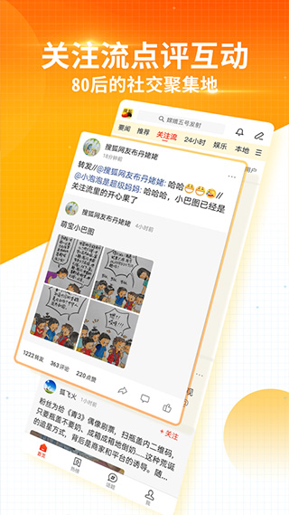 搜狐新闻苹果版本v7.4.90(4)
