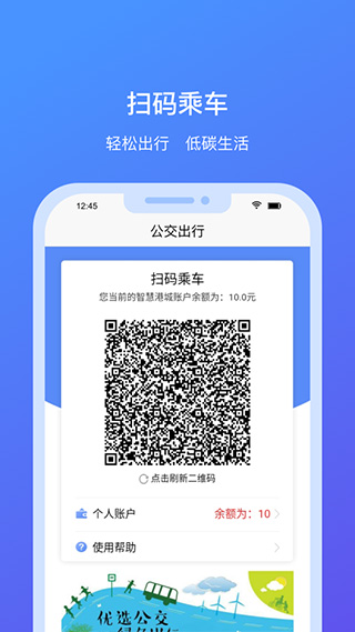 我的连云港app苹果版v3.6.4(3)
