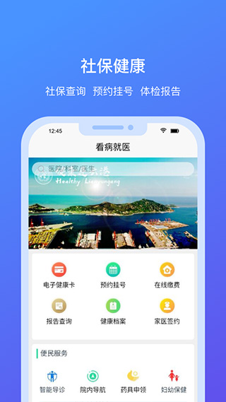 我的连云港app苹果版v3.6.4(4)