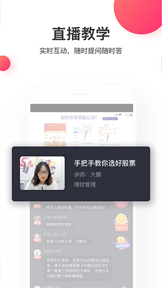 尚德机构苹果版v7.9.9(2)