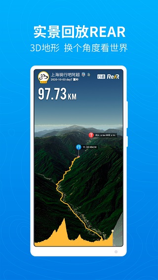 行者户外ios版v3.26.1(4)