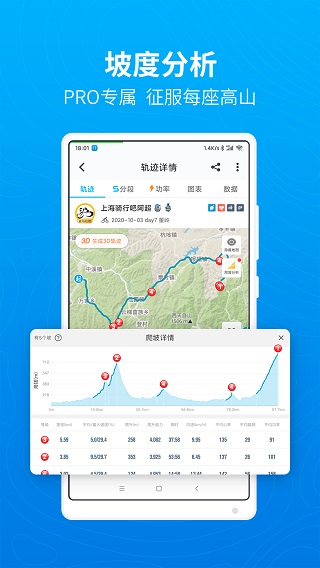 行者户外ios版v3.26.1(2)