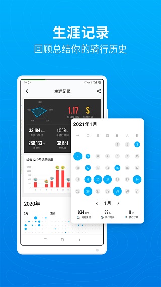 行者户外ios版v3.26.1(3)