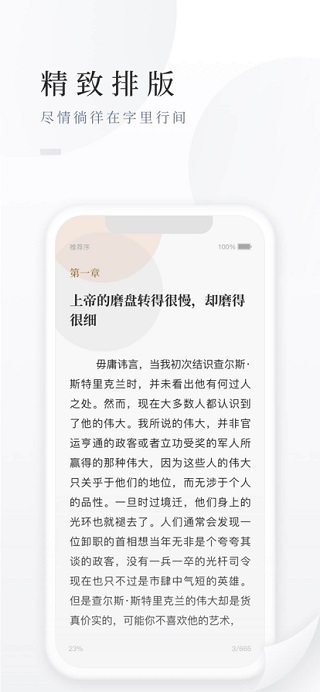 百度阅读ios版v9.0.4(4)
