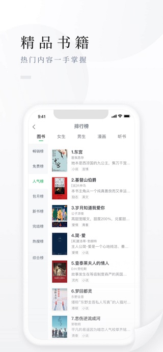 百度阅读ios版v9.0.4(3)