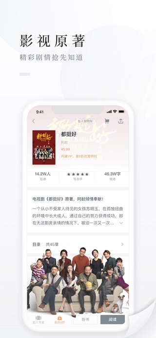 百度阅读ios版v9.0.4(2)