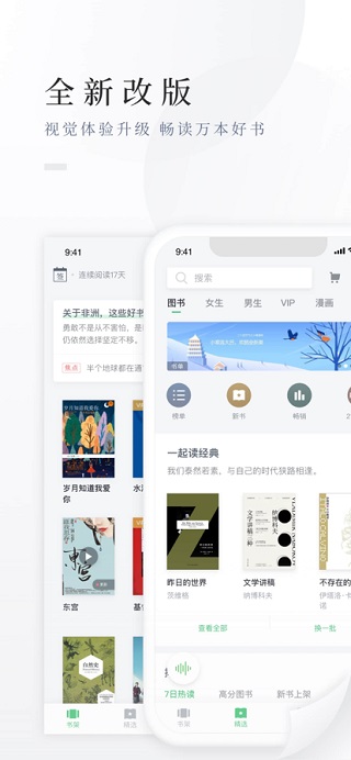 百度阅读ios版v9.0.4(1)