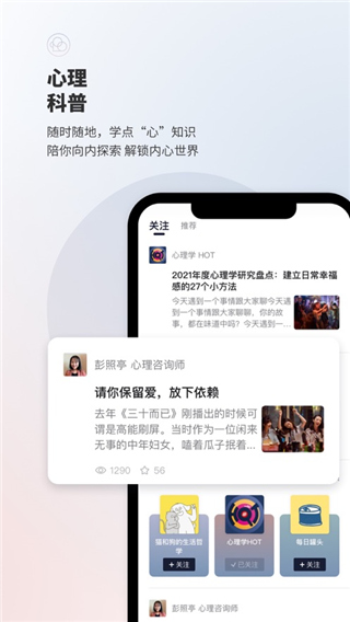 简单心理ios版(3)