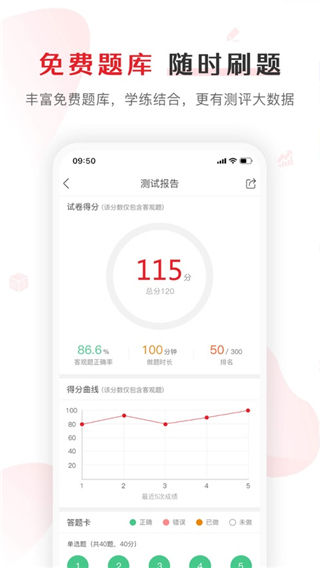 库课苹果版v7.2.33(3)