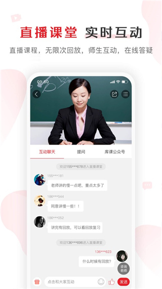 库课苹果版v7.2.33(2)