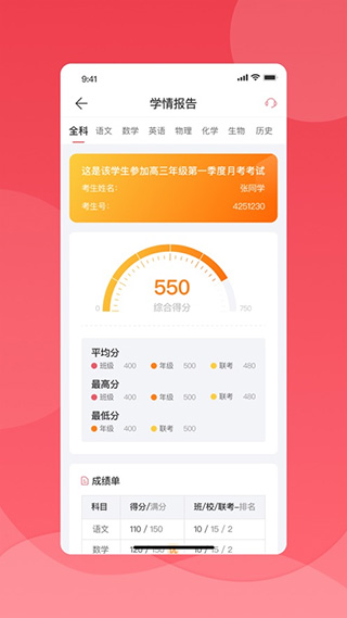 七天学堂ios版v4.5.7(2)