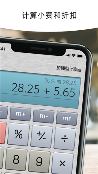 计算器Plus苹果版(2)