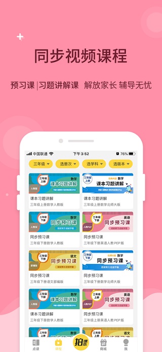奶酪单词苹果版v4.3.1(4)