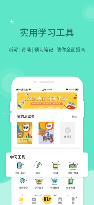 奶酪单词苹果版v4.3.1(3)