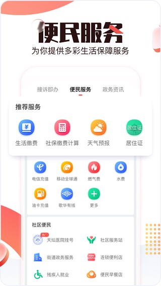 BRTV北京时间苹果版v11.5.0(4)