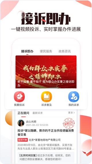 BRTV北京时间苹果版v11.5.0(3)