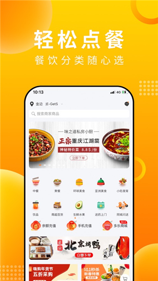 简单点苹果版v4.5.26(1)