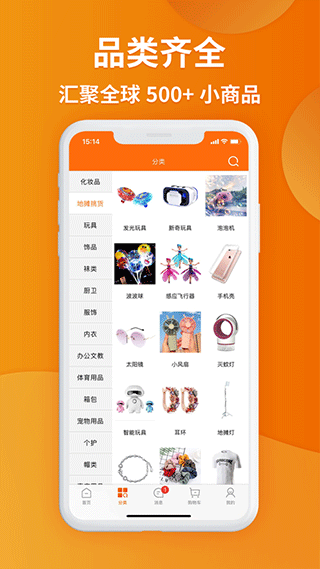 义乌购苹果版v7.5.6(4)