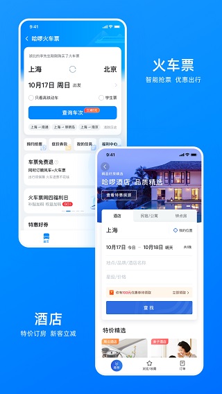 哈罗单车ios版v6.98.35(4)