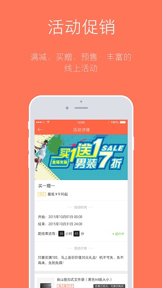 订货宝ios版v8.9.9(3)