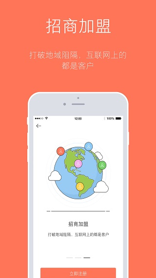 订货宝ios版v8.9.9(4)