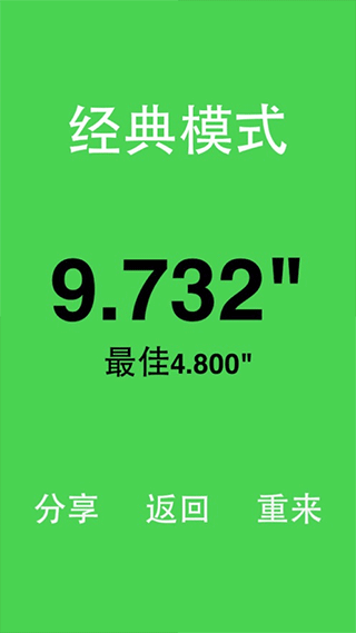 别踩白块儿苹果手机版v2.3(2)