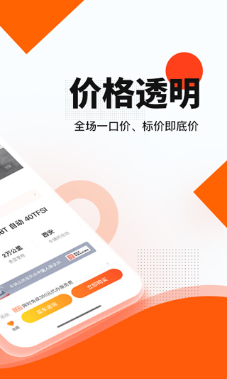 优信二手车ios版v11.14.3(2)