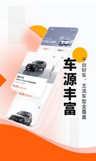 优信二手车ios版v11.14.3(3)
