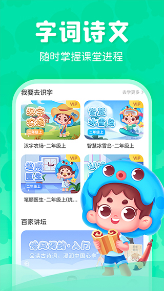 出口成章苹果版v3.6.9(3)