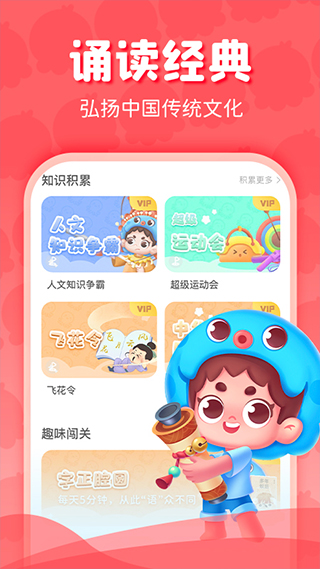 出口成章苹果版v3.6.9(2)