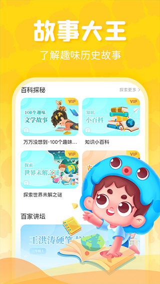 出口成章苹果版v3.6.9(4)