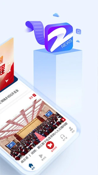中国蓝新闻ios版v12.2.2(2)