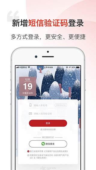 汉薇商城ios版v2.8.9.9(1)