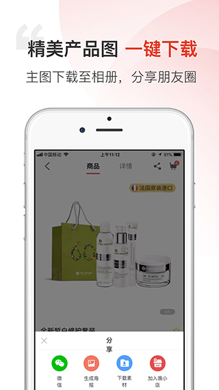 汉薇商城ios版v2.8.9.9(3)