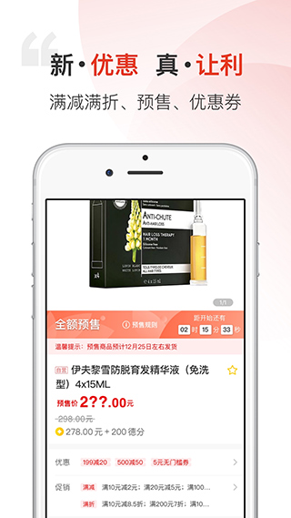 汉薇商城ios版v2.8.9.9(4)