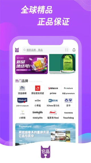 它品ios版v6.0.21(1)