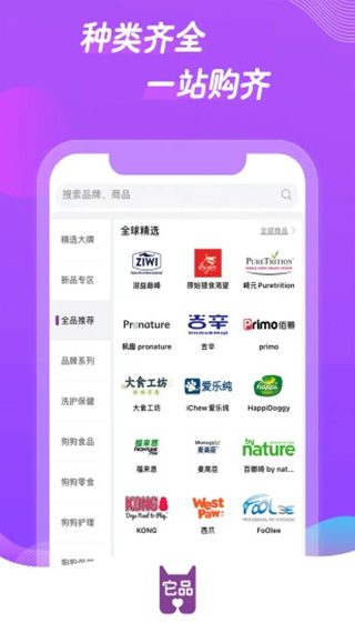 它品ios版v6.0.21(4)
