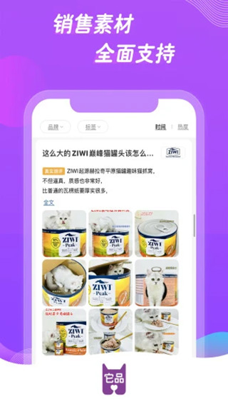 它品ios版v6.0.21(3)