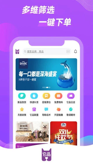 它品ios版v6.0.21(2)