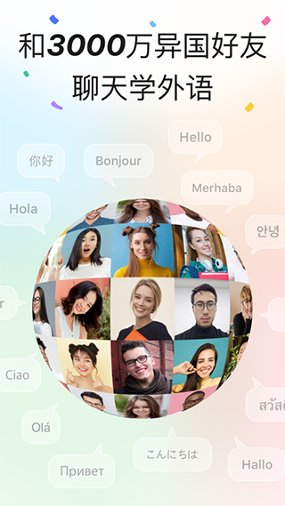 HelloTalk苹果版v6.3.0(1)