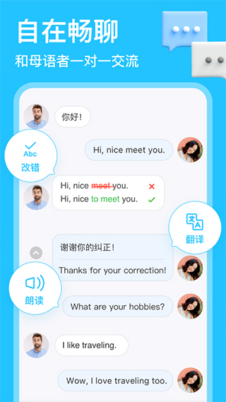 HelloTalk苹果版v6.3.0(2)