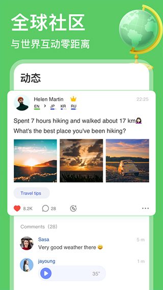 HelloTalk苹果版v6.3.0(3)