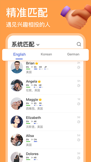 HelloTalk苹果版v6.3.0(4)