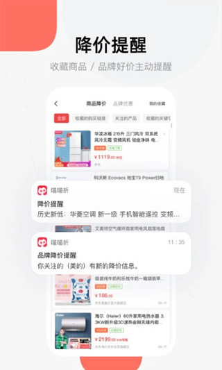 喵喵折app苹果版(4)