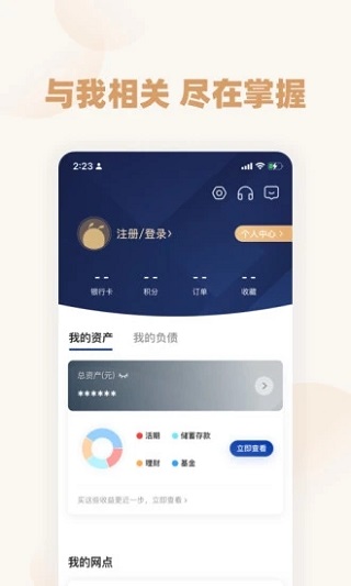恒丰银行手机银行ios版(3)