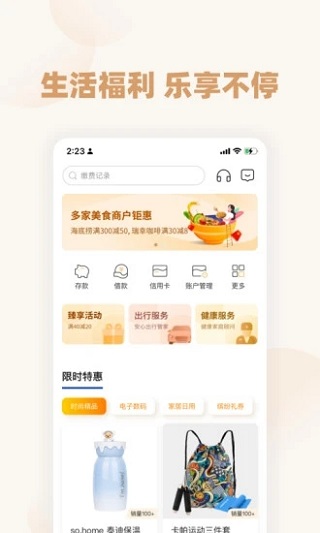 恒丰银行手机银行ios版(2)